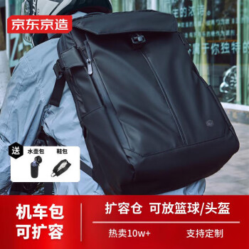 京东京造 黑武士运动机车包 双肩包电脑包（领50元...