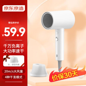 京东京造 大功率吹风机负离子 1800W大功率电吹...