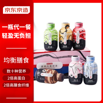 京东京造 营养代餐奶昔65g*6 高蛋白 高饱腹感...