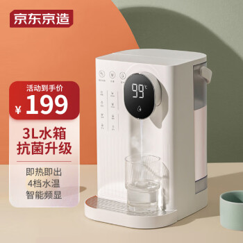 京东京造 即热式饮水机