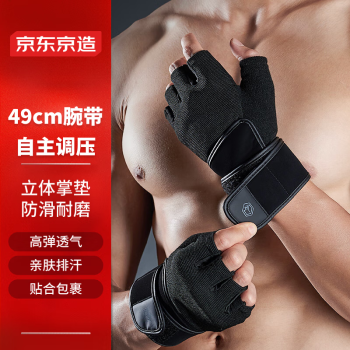 京东京造 健身手套 男女运动手套 撸铁防滑半指手套...
