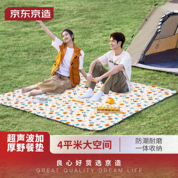 京东京造 户外野餐垫 公园帐篷防潮垫（领5元券）