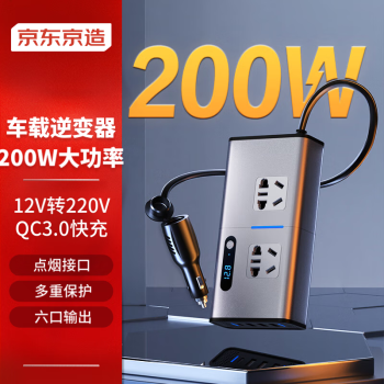 京东京造车载逆变器12v转220v车载转换器大功率...