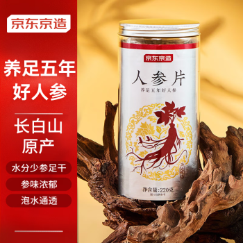 京东京造 人参片220克  中片 长白山原产生晒人...