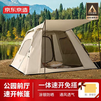 京东京造 公园速开帐篷 3-4人大空间（领10元券...